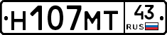 Н107МТ43 - 