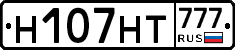 Н107НТ777 - 