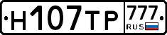 Н107ТР777 - 