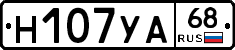Н107УА68 - 