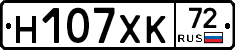 Н107ХК72 - 