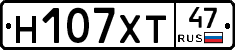 Н107ХТ47 - 
