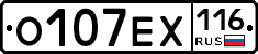 О107ЕХ116 - 