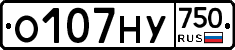 О107НУ750 - 