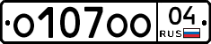 О107ОО04 - 