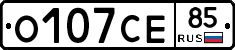 О107СЕ85 - 