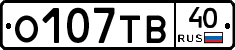 О107ТВ40 - 
