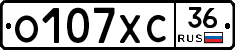 О107ХС36 - 