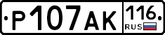 Р107АК116 - 