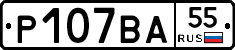 Р107ВА55 - 