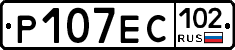 Р107ЕС102 - 