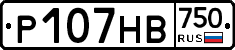 Р107НВ750 - 