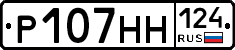 Р107НН124 - 