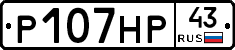 Р107НР43 - 