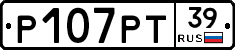 Р107РТ39 - 