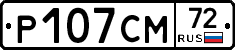 Р107СМ72 - 