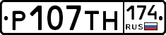 Р107ТН174 - 