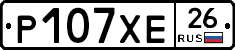Р107ХЕ26 - 