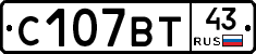 С107ВТ43 - 