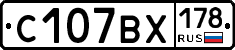 С107ВХ178 - 