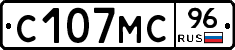 С107МС96 - 