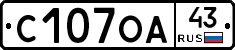 С107ОА43 - 