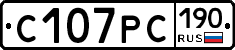 С107РС190 - 