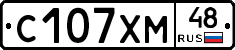 С107ХМ48 - 