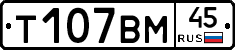 Т107ВМ45 - 