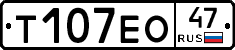 Т107ЕО47 - 