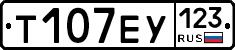 Т107ЕУ123 - 