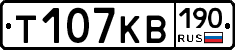Т107КВ190 - 