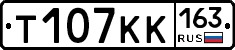 Т107КК163 - 