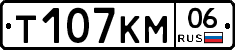 Т107КМ06 - 