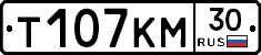 Т107КМ30 - 