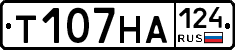 Т107НА124 - 