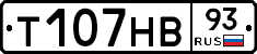 Т107НВ93 - 