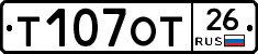 Т107ОТ26 - 