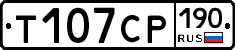 Т107СР190 - 