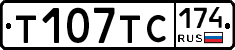 Т107ТС174 - 