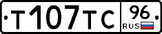 Т107ТС96 - 