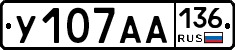 У107АА136 - 