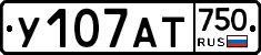 У107АТ750 - 