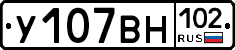 У107ВН102 - 
