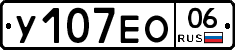 У107ЕО06 - 