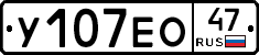 У107ЕО47 - 