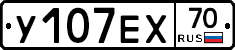У107ЕХ70 - 