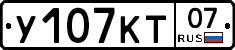 У107КТ07 - 