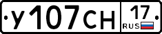 У107СН17 - 