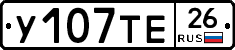 У107ТЕ26 - 